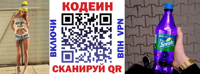 закладка  Дальнегорск  Кодеиновый сироп Lean Purple Drank 