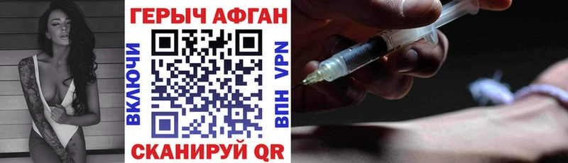 ГЕРОИН VHQ  Дальнегорск 