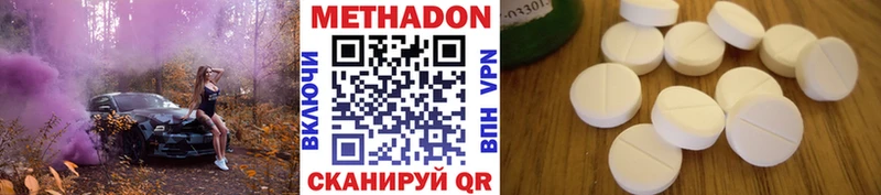 МЕТАДОН methadone  Дальнегорск 
